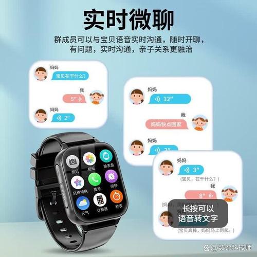 随着科技的发展,智能儿童手表逐渐成为家长们关注的热门产品