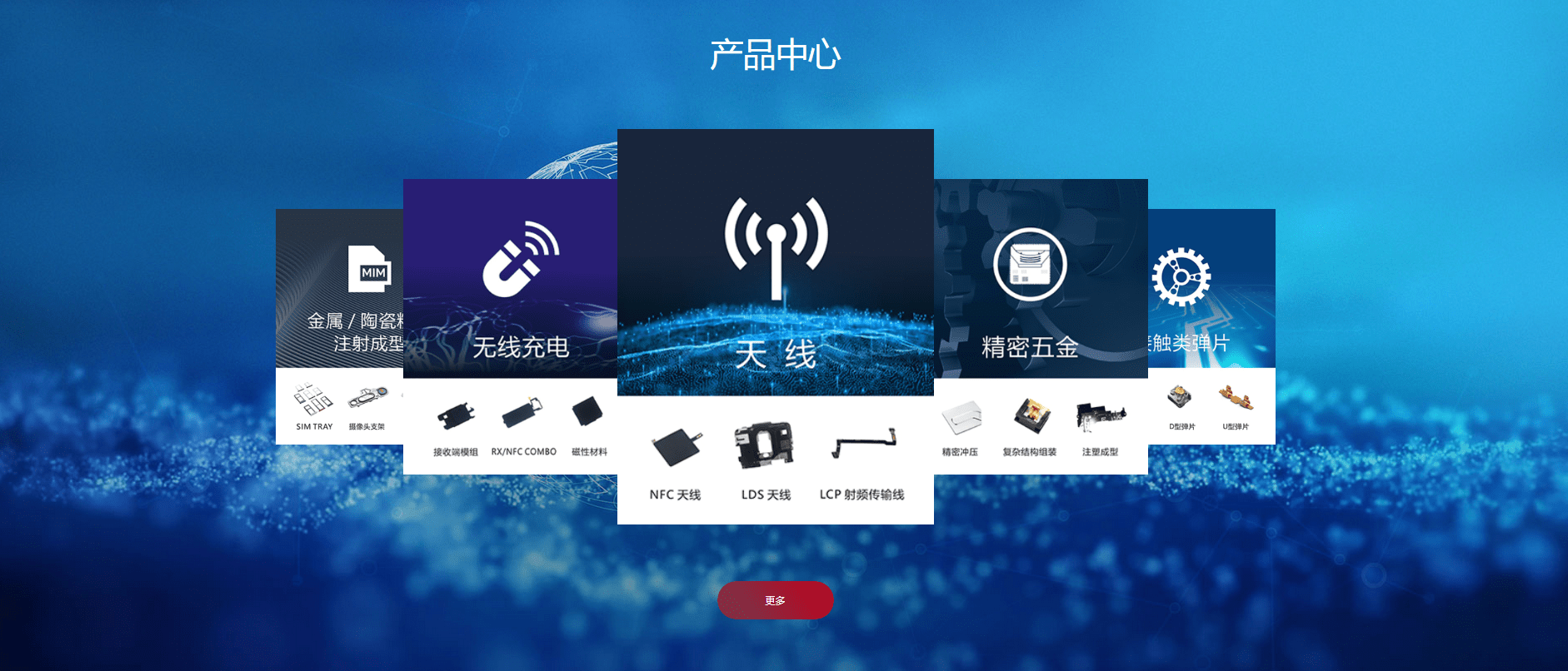 信维通信:内外兼顾,助力企业快速成长